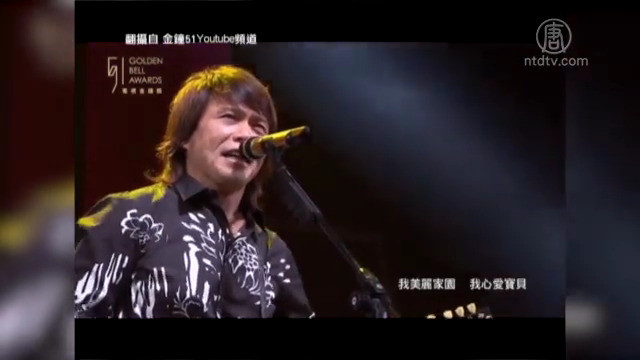 金鐘56相見不如懷念？網友封伍佰神救援