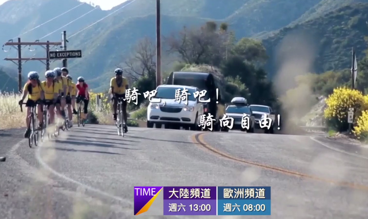 【預告】【傳奇時代】騎吧，騎吧！騎向自由！（上、下集）
