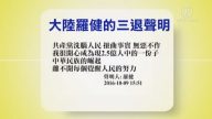 【禁闻】10月11日退党精选