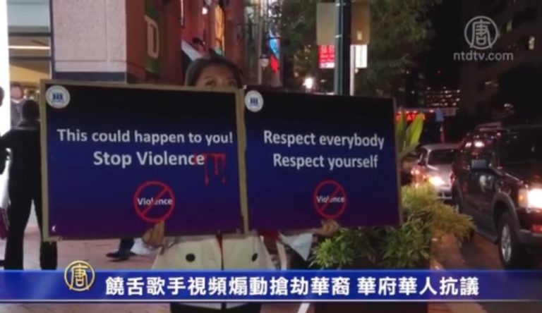 饒舌歌手視頻煽動搶劫華裔 華府華人抗議