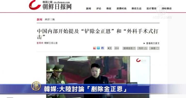 北京高層也開始討論剷除金正恩？