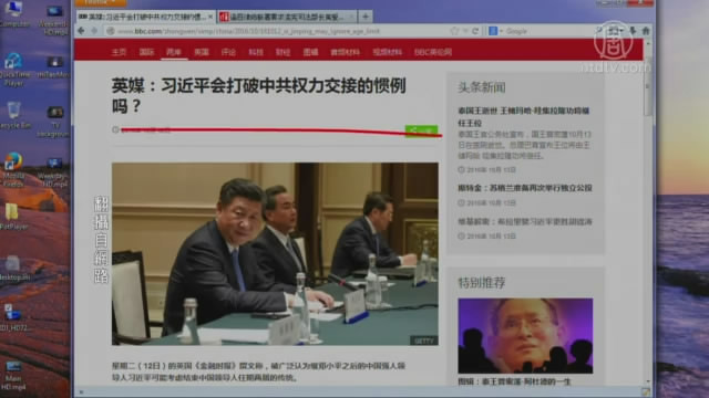 【今日點擊】習近平要打破江澤民所有規矩