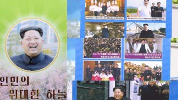 金正恩出写真集 网民替出版社长捏把汗(组图)