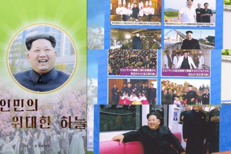金正恩出寫真集 網民替出版社長捏把汗(組圖)