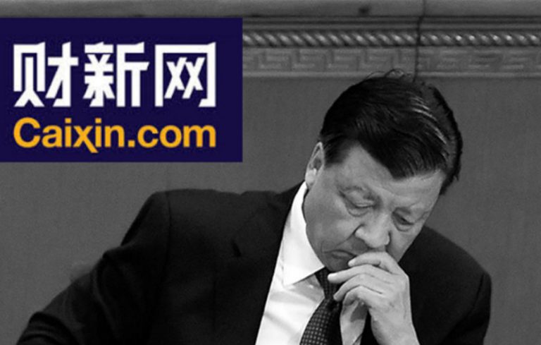 【熱點解讀】宣傳部懲罰財新網
