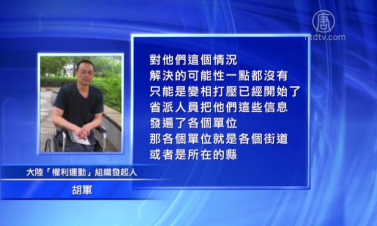 中國萬名老兵請願 遭秋後算帳