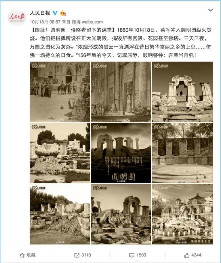 黨媒發圓明園組圖稱國恥 網友：我大清國恥與你國何干