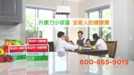 【廣告】升康力小球藻 全家人的健康寶(30″)
