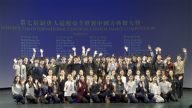 全世界中国古典舞大赛 53名选手进复赛