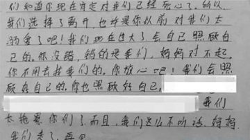 廣東13歲姐帶弟出走：因貧窮不願拖累母親