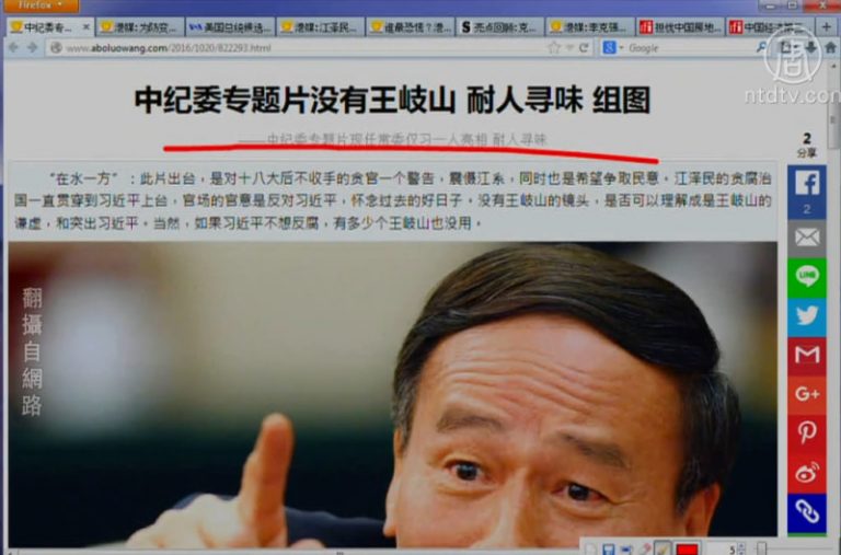 【今日點擊】反腐片僅習近平1人亮相 對應一件事
