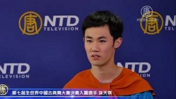 从没兴趣到尊重 古典舞让ABC爱上中华文化