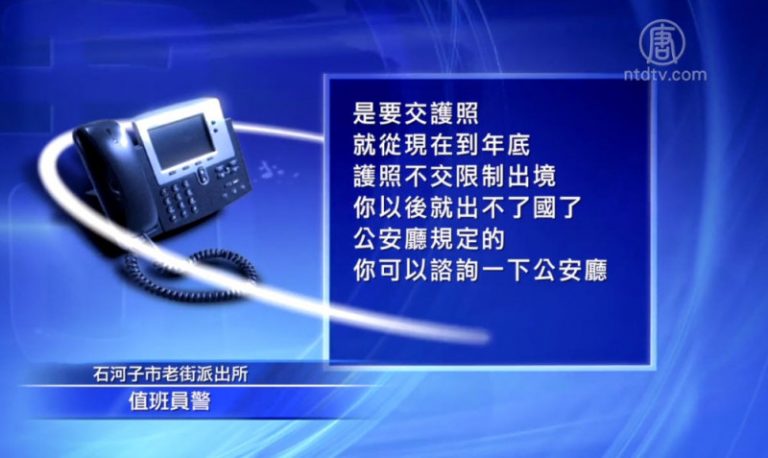新疆石河子要求上交護照 民批沒道理