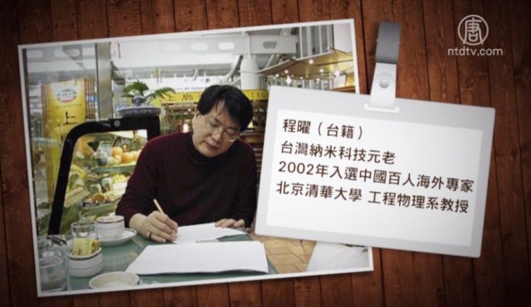 台灣教授的北京遺憾  領先研究被斥「國外怎沒發現？」
