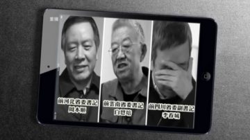 【热点互动】中纪委反腐大片演给谁看？