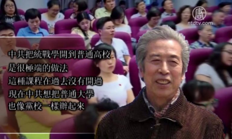 大陸高校設統戰系  遭學者批評