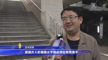 在日中国人解尸案 震惊日本社会