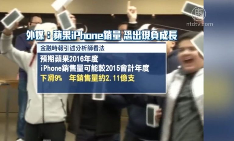 蘋果財報將揭密 外媒：恐出現首度負成長