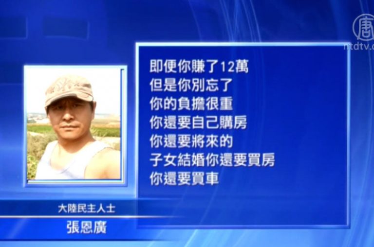 大陸對高收入加稅 年入12萬高不高？