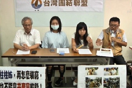 赴國民黨遭愛國同心會攻擊 台聯譴責暴力