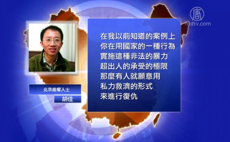 【禁聞】穿警服就為打人？警察打老師案引關注
