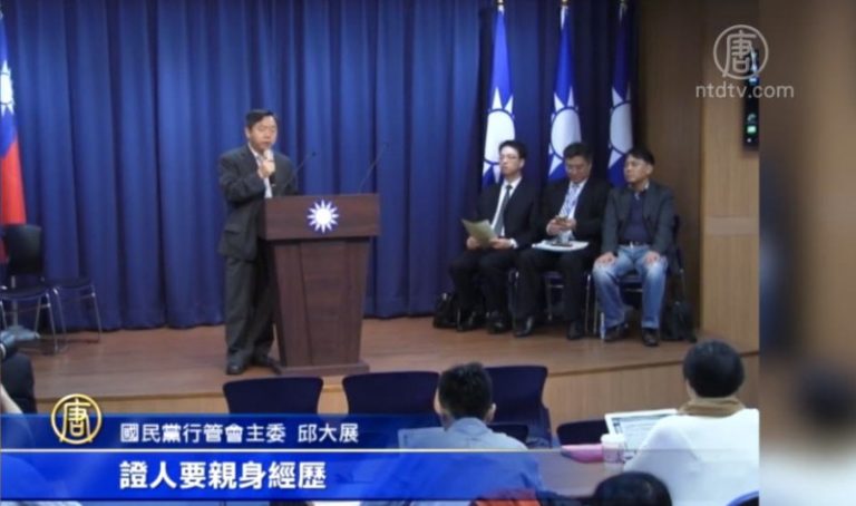 「第一桶金」是黨費 國民黨點名這2人