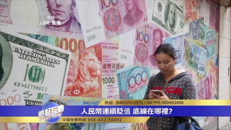 大量印鈔票 中共貨幣發行增量達世界第一