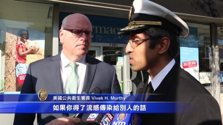 秋冬流感高發 美衛生署長皇后區鼓勵注射疫苗