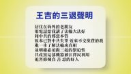 【禁聞】11月2日退黨精選