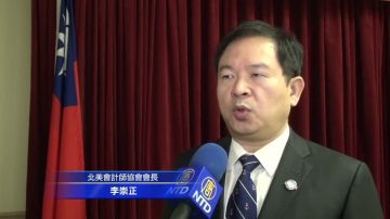 北美會計師協會稅務理財法律講座