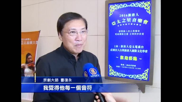 亞太之星音樂會台北場直播 各界盛讚