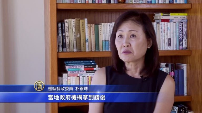 橙縣縣政委員談大選對亞裔影響