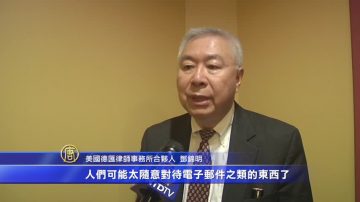 科技人員需謹慎保密 免被誤控經濟間諜