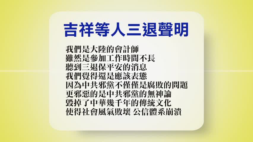 11月10日退党精选