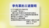 【禁闻 】11月11日退党精选