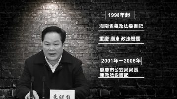 广东省前政协主席朱明国被判死缓