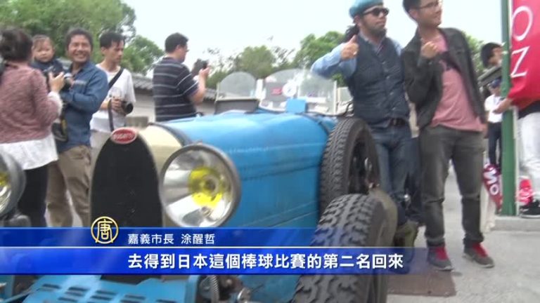 謝謝台灣！日本古董車再次來台環島