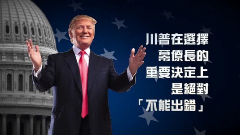 凱莉安•康威：川普即將確定幕僚長