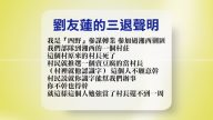 【禁聞】11月14日退黨精選