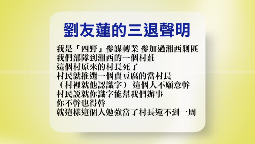 【禁闻】11月14日退党精选