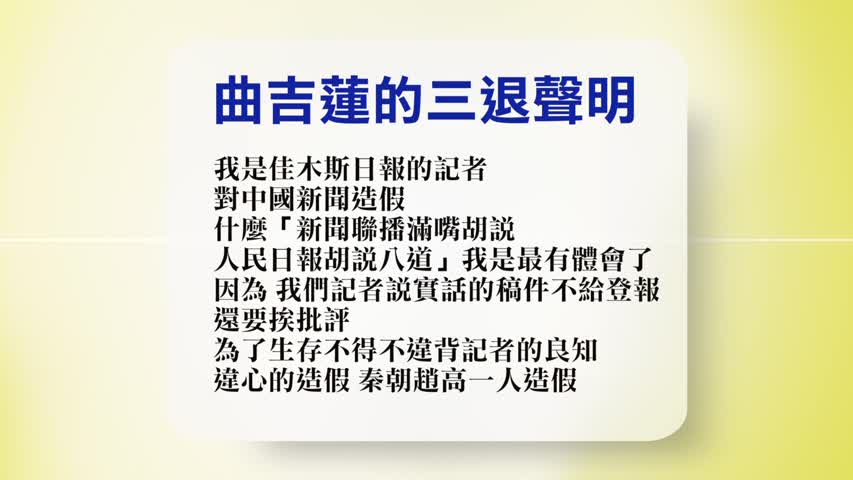 【禁闻】11月17日退党精选