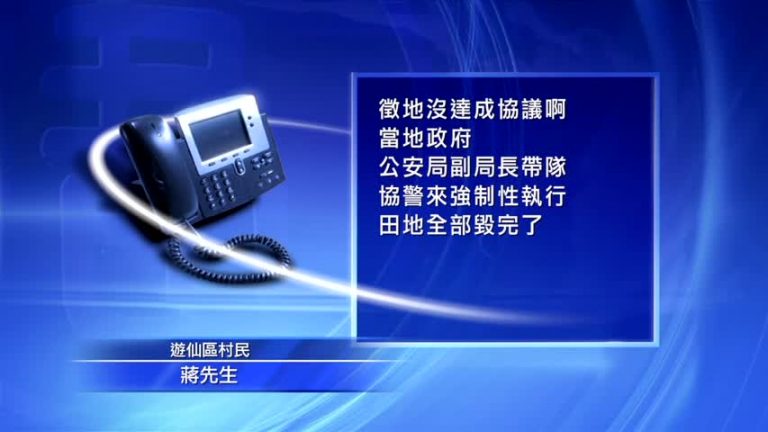 四川綿陽徵地衝突 5人受傷