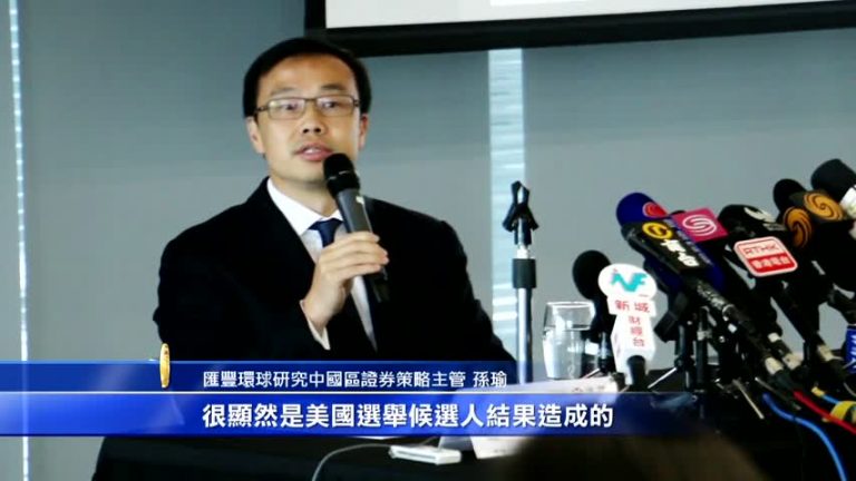 深港通延遲 匯豐料數周後正式推