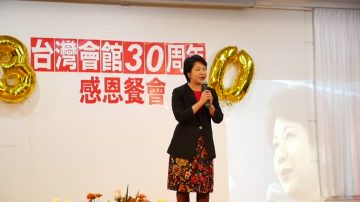 “努力耕耘” 台湾会馆举办30周年感恩餐会