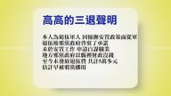 【禁聞】11月22日退黨精選