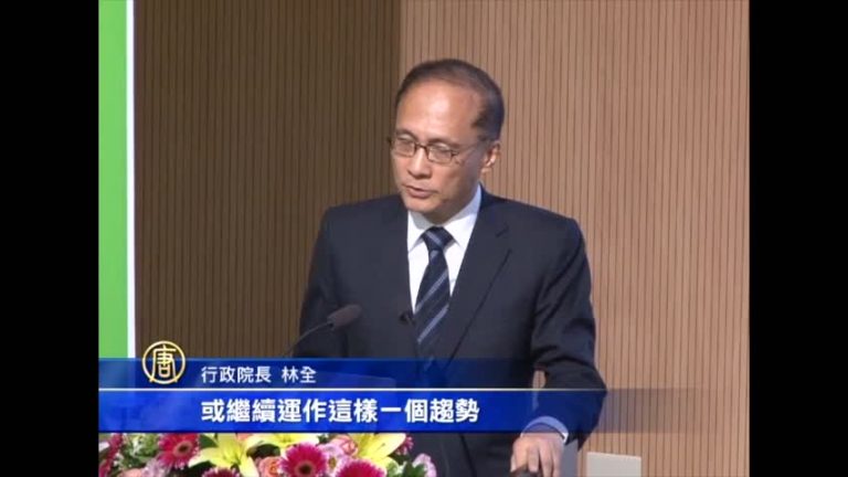 推綠能產業 林全：台灣已無法接受核電廠