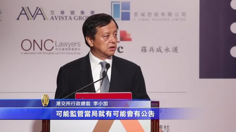 李小加料深港通未來一兩周公布