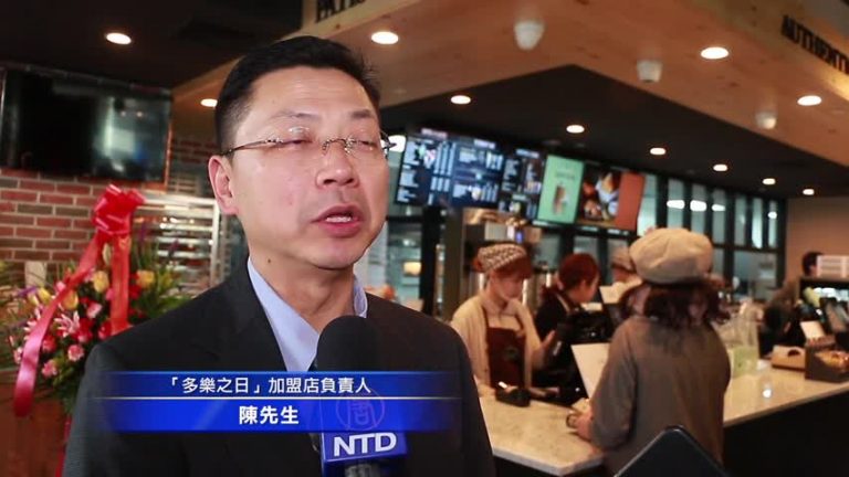 「多樂之日」法拉盛新店開張 烘焙法式糕點