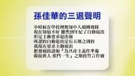【禁闻】11月25日退党精选