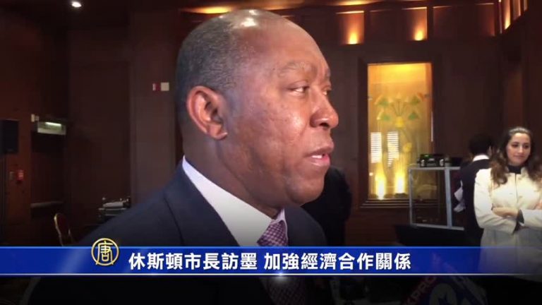 休斯頓市長訪墨 加強經濟合作關係